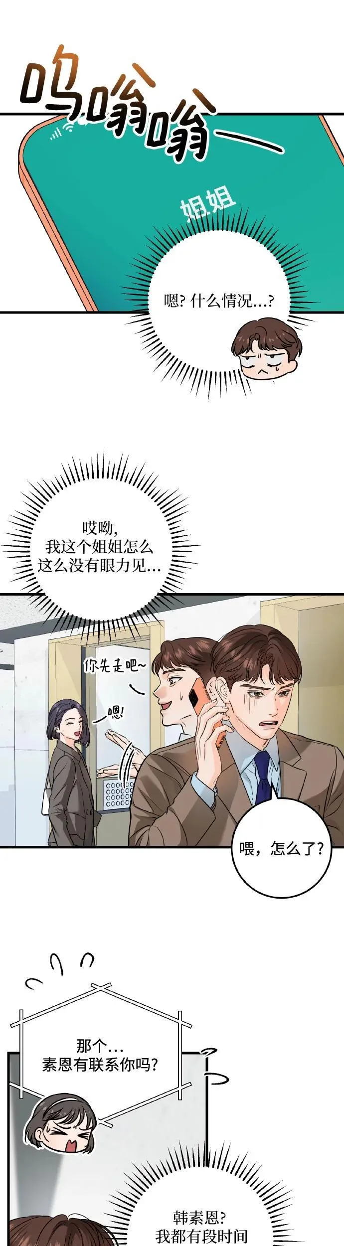 第22话 第10页