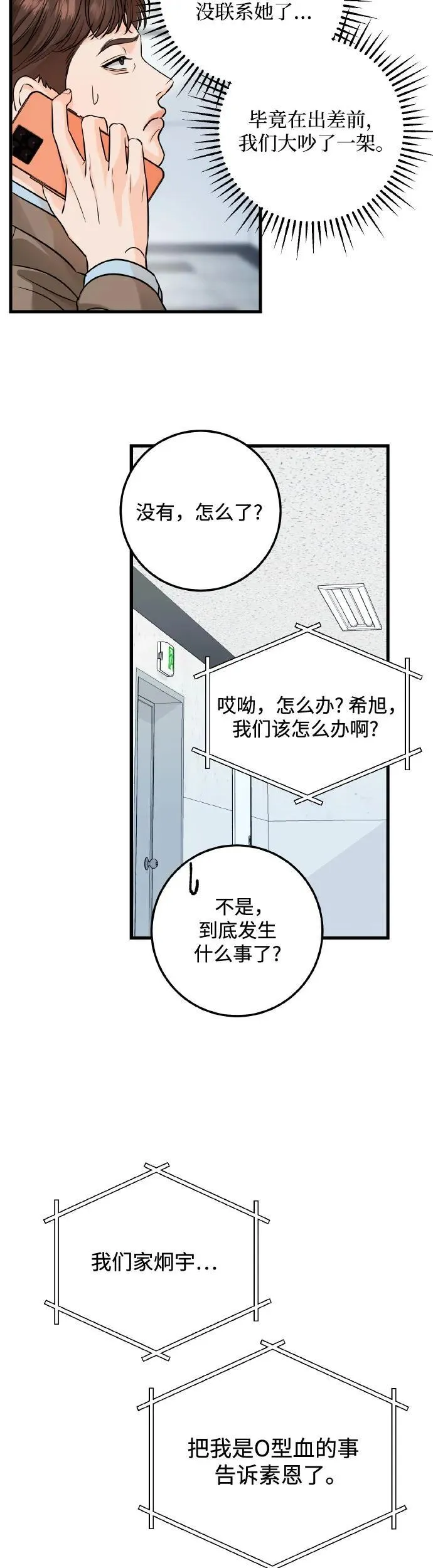 第22话 第11页