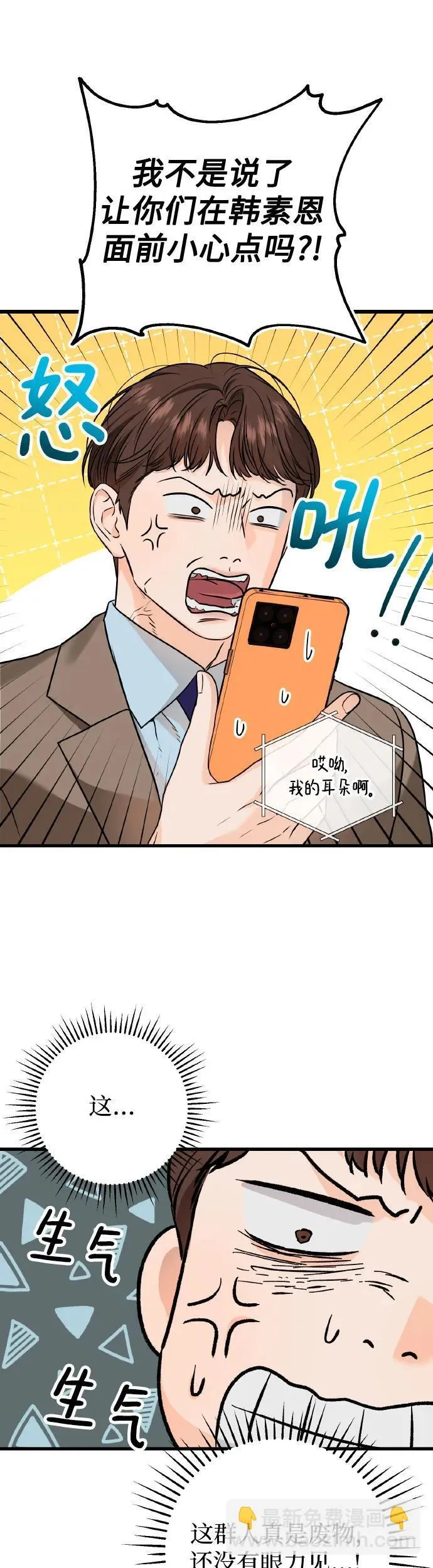第22话 第14页