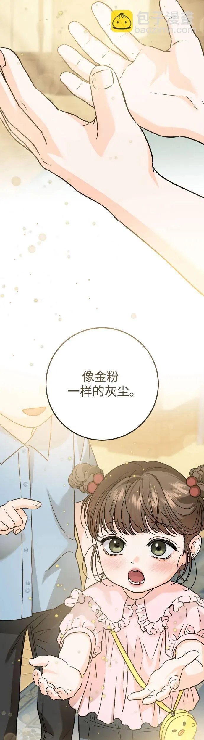 第22话 第20页