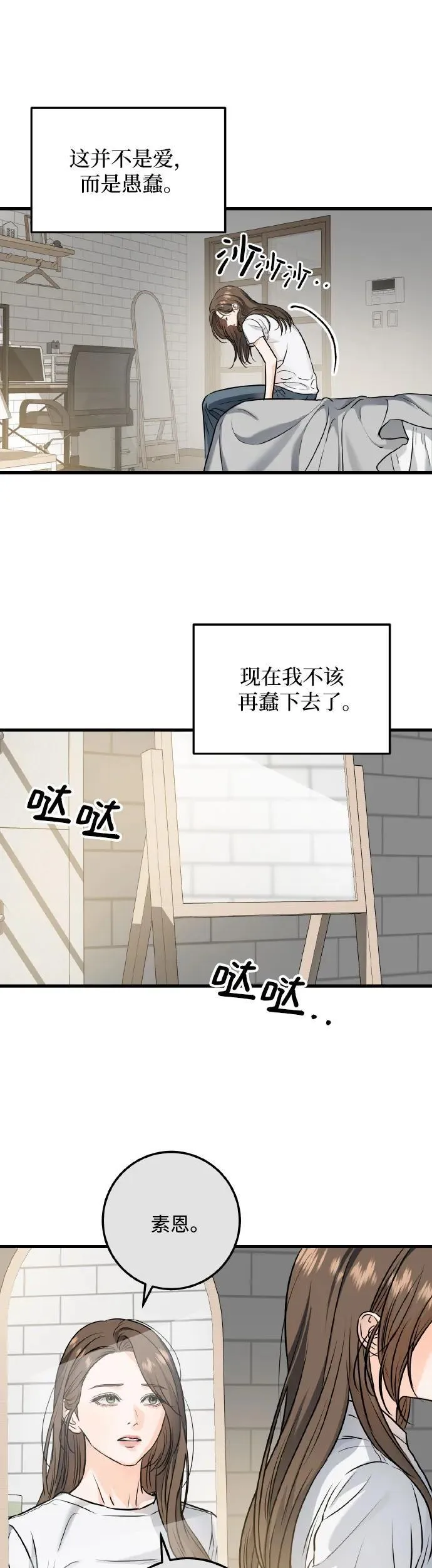 第22话 第22页