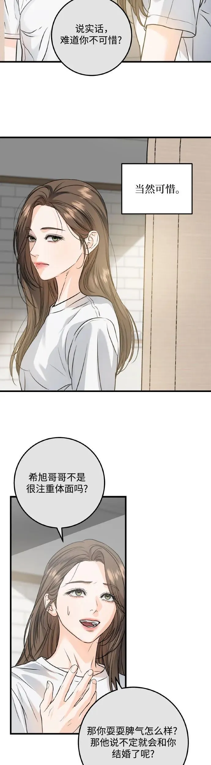第22话 第23页