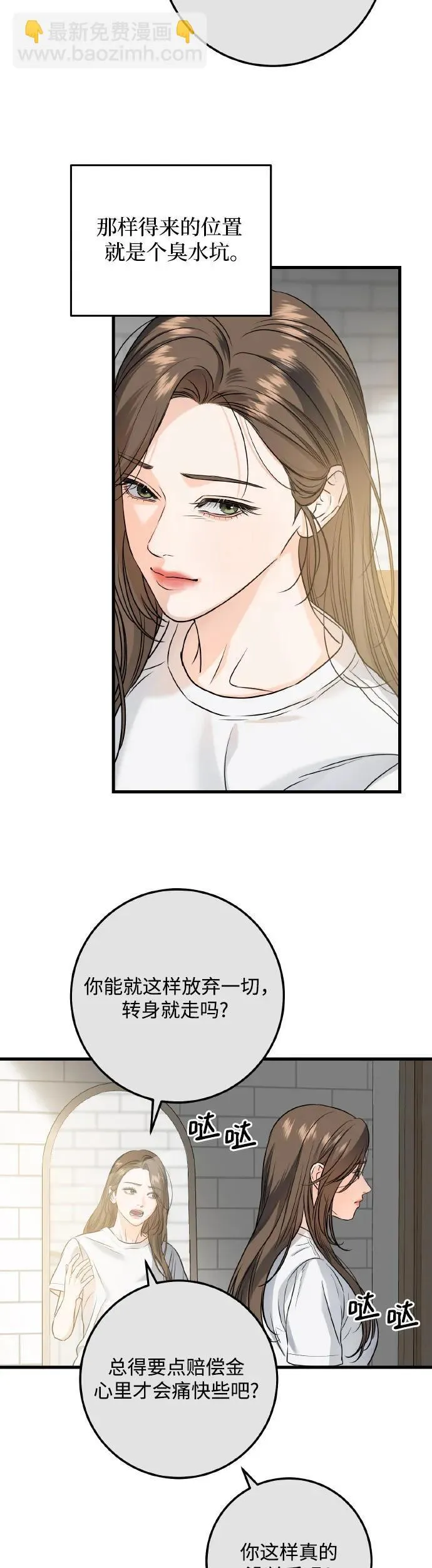 第22话 第24页