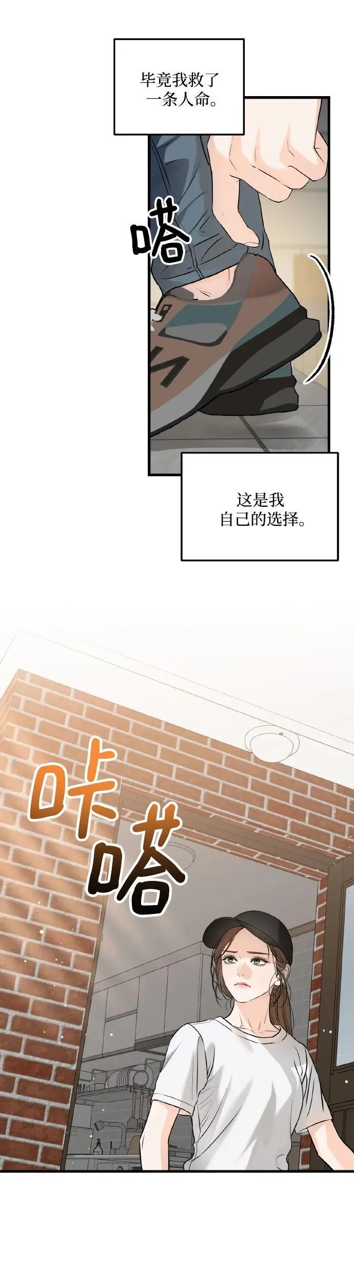 第22话 第26页