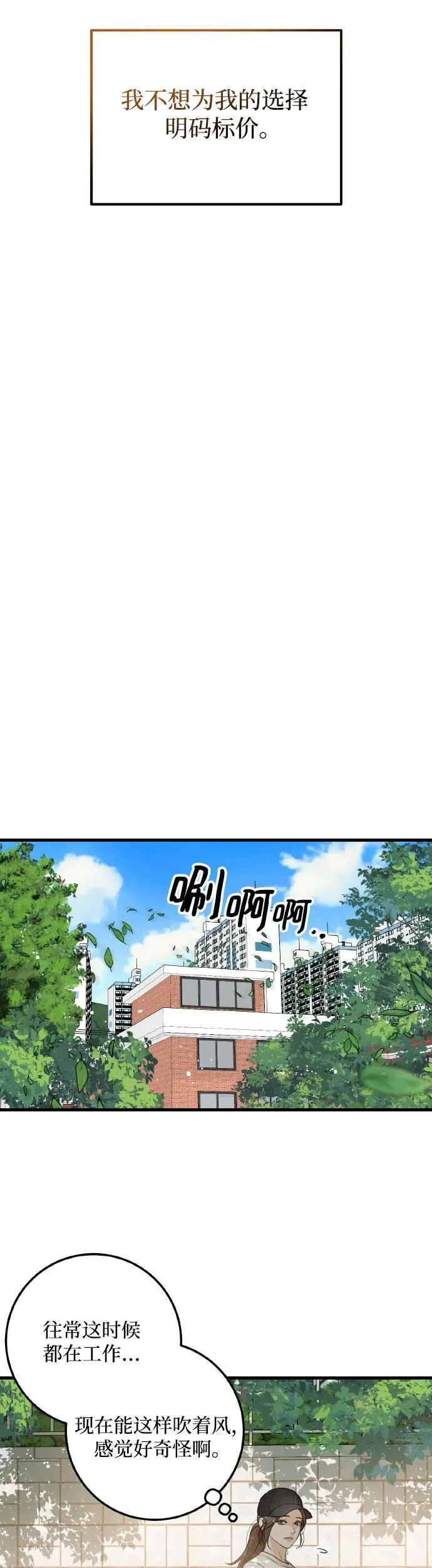第22话 第27页