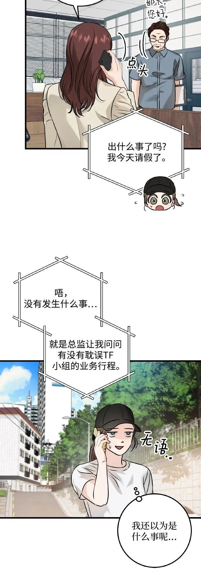 第22话 第29页