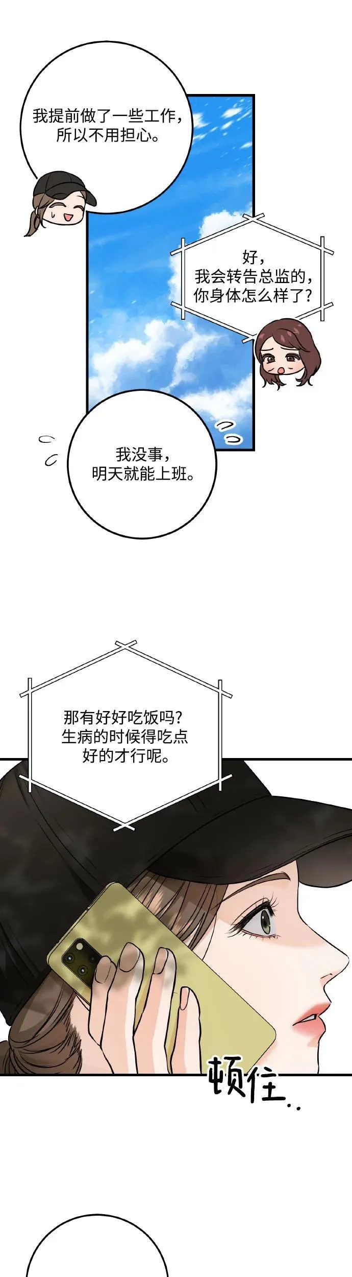 第22话 第30页