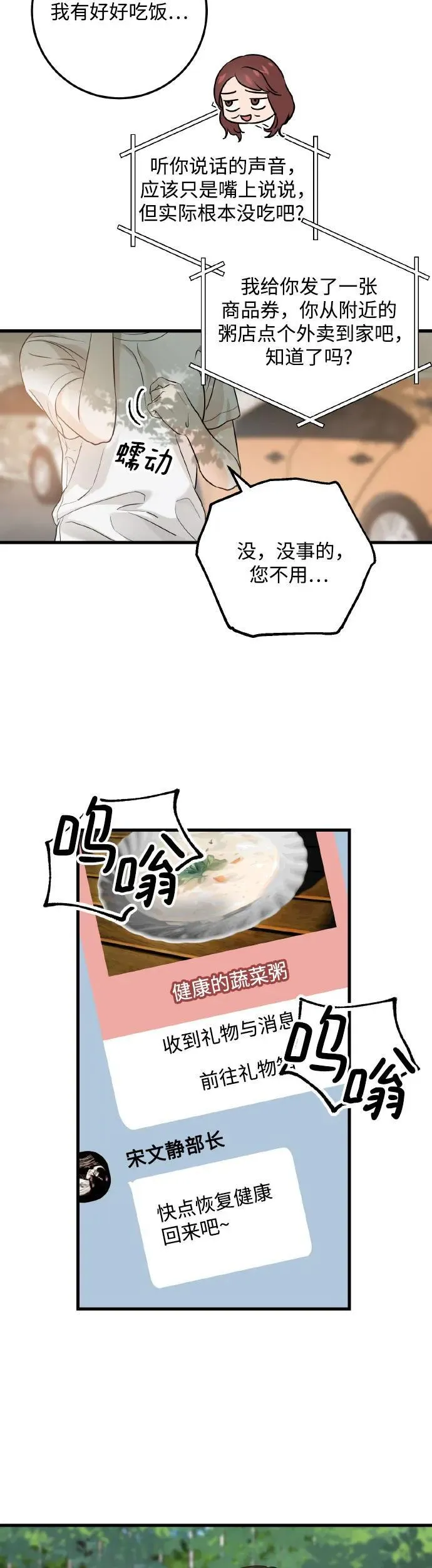 第22话 第31页