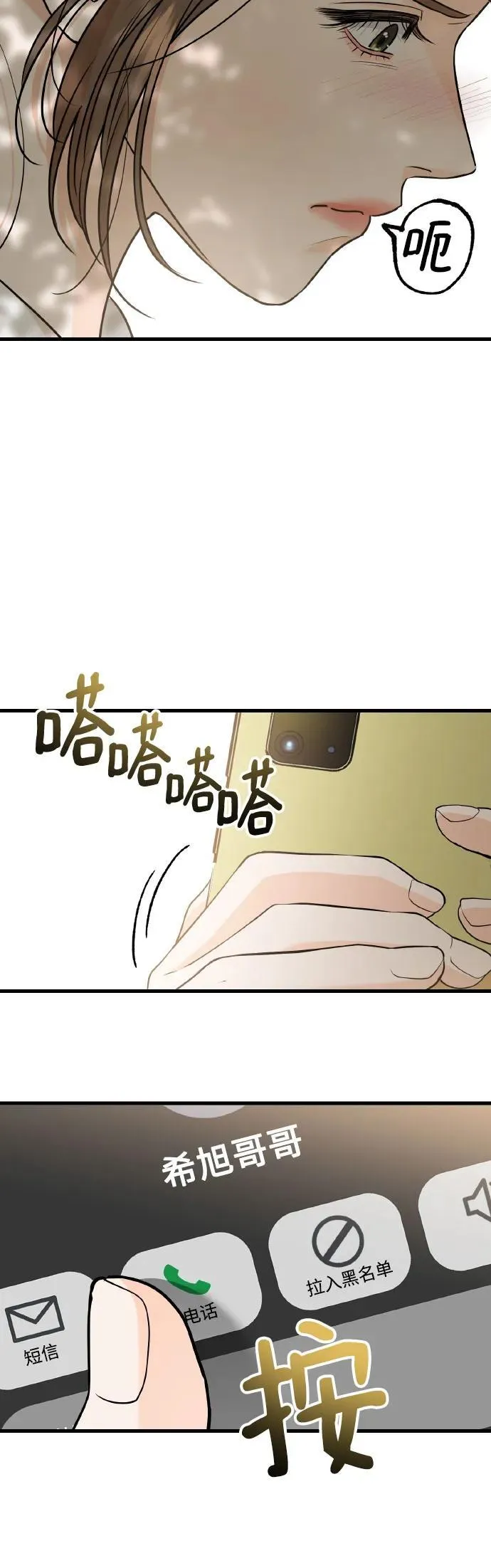 第22话 第33页