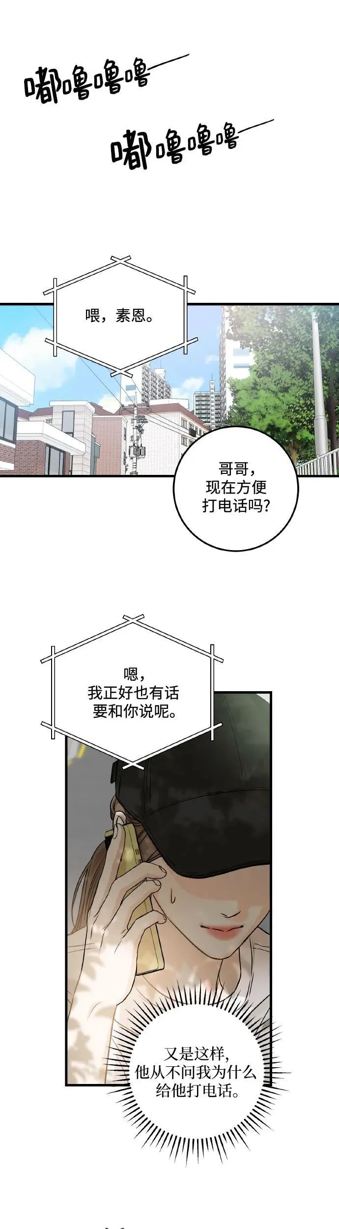 第22话 第34页