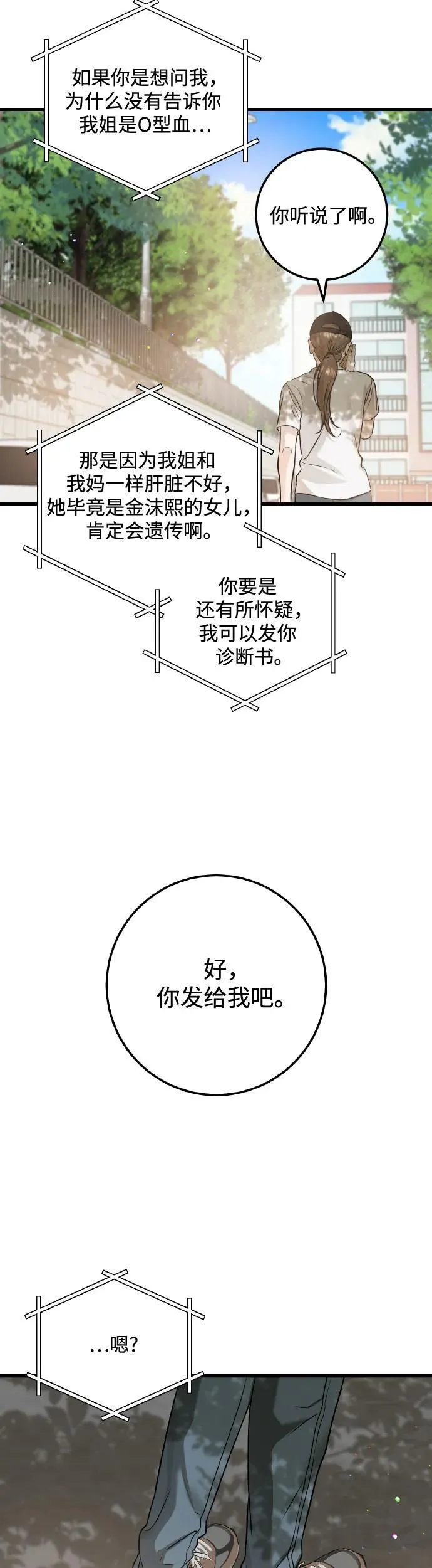 第22话 第35页