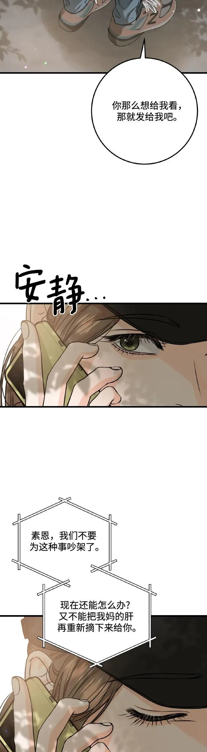 第22话 第36页