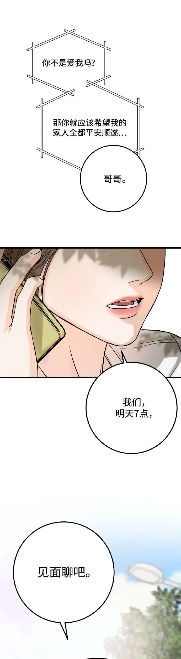 第22话 第38页