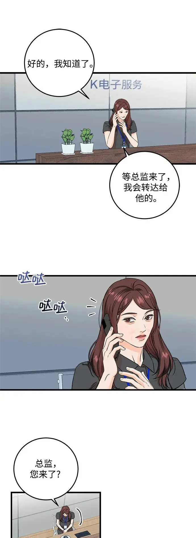 第31话 第2页
