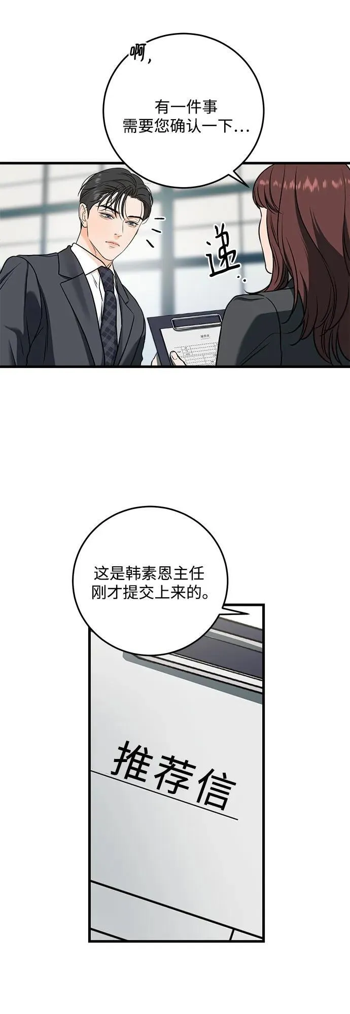 第31话 第4页