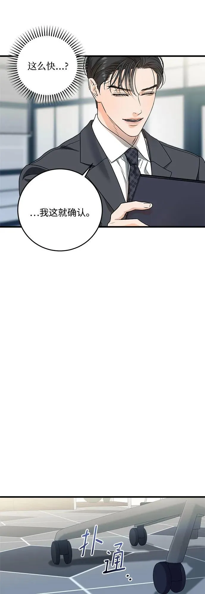 第31话 第5页