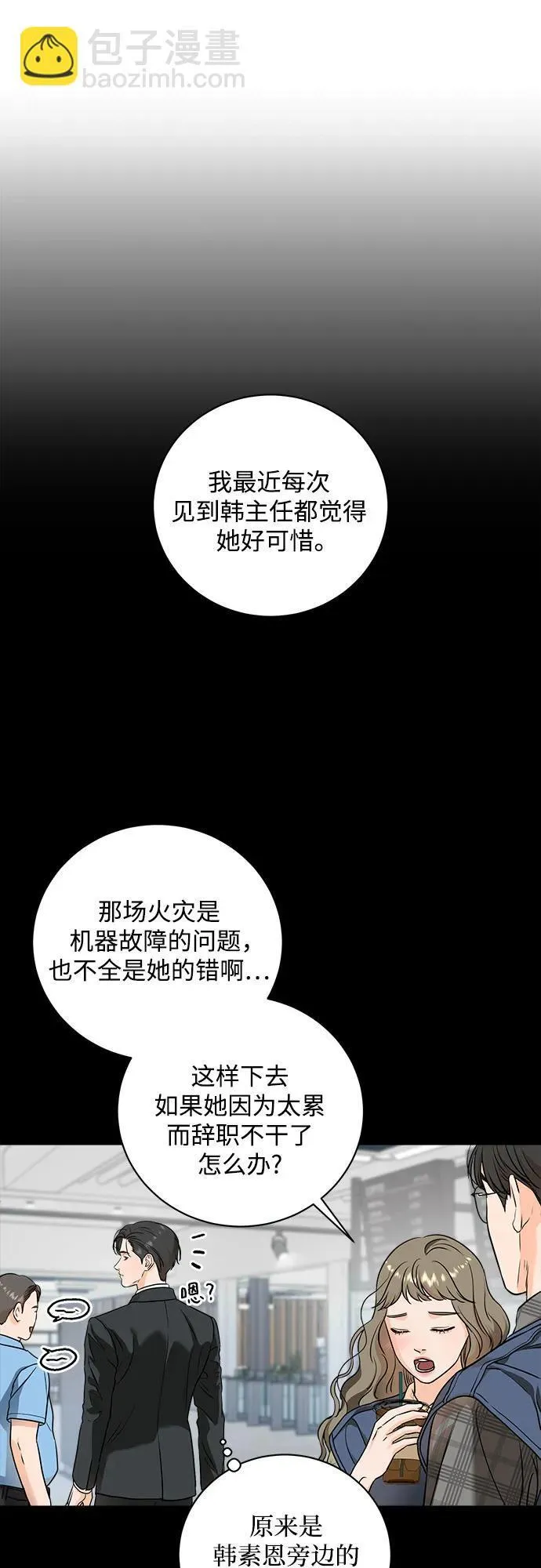 第31话 第10页