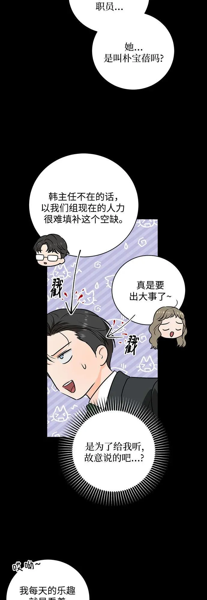 第31话 第11页