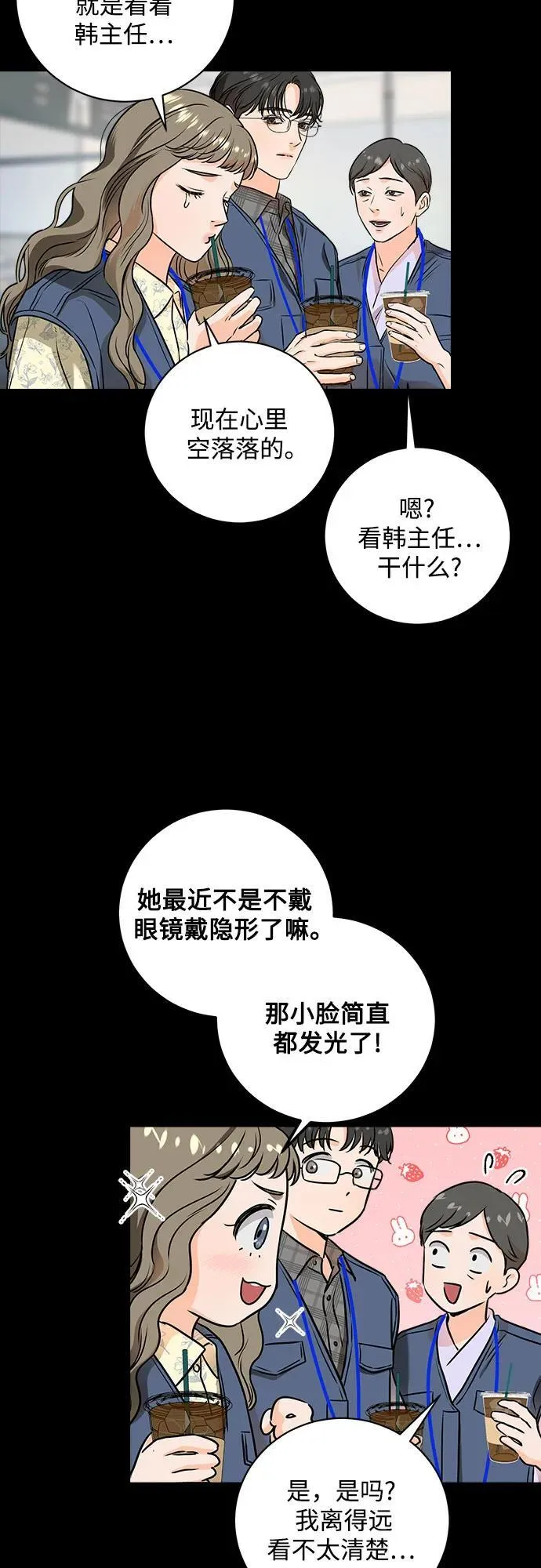 第31话 第12页