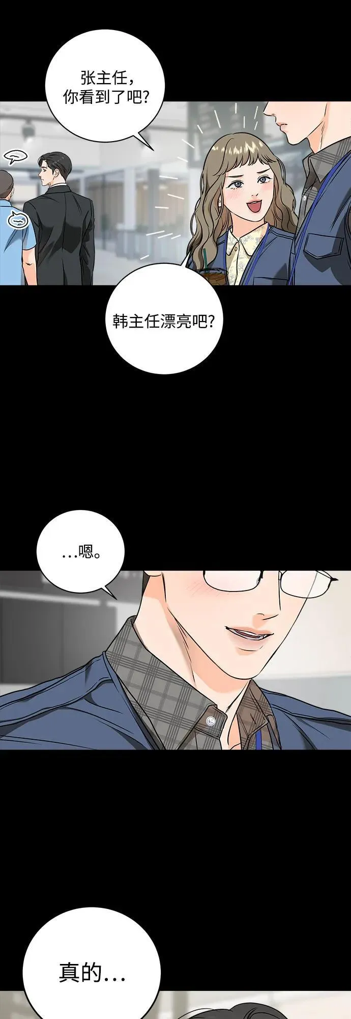 第31话 第14页