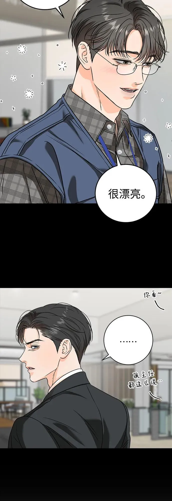 第31话 第15页