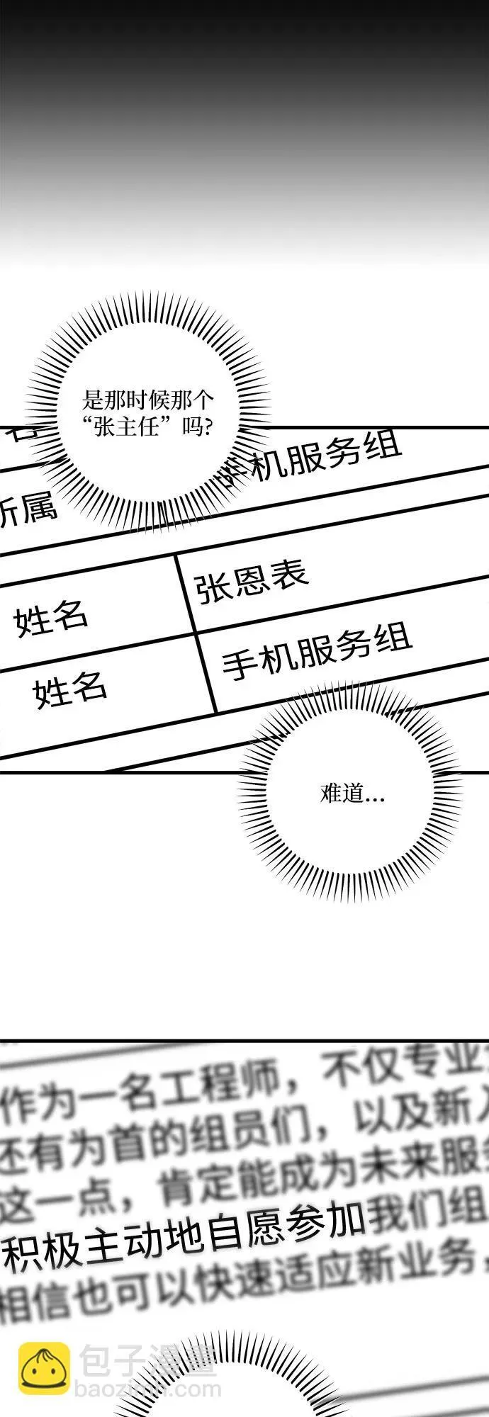 第31话 第16页