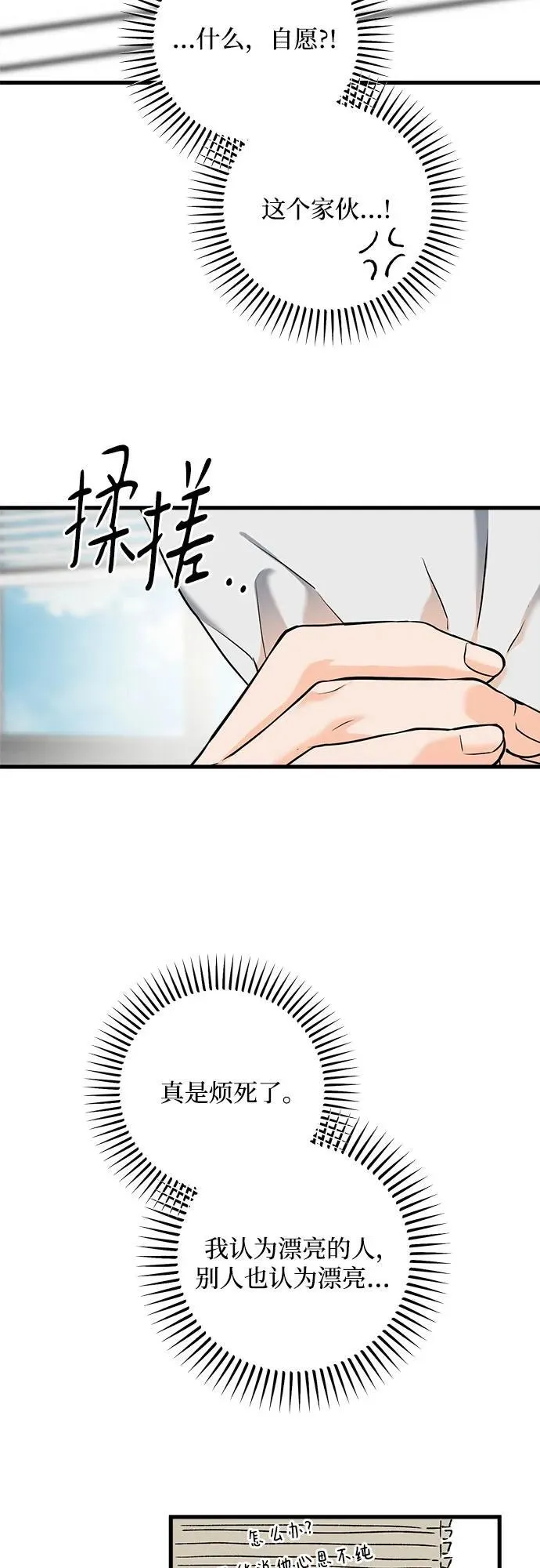 第31话 第17页