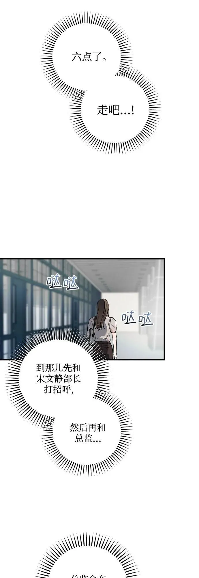 第31话 第20页
