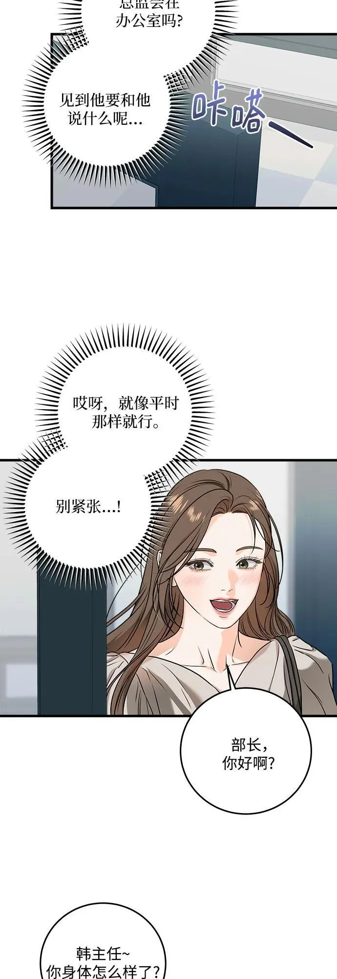 第31话 第21页
