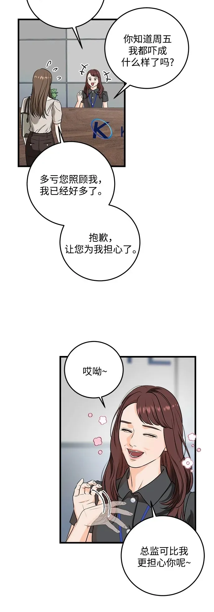 第31话 第22页