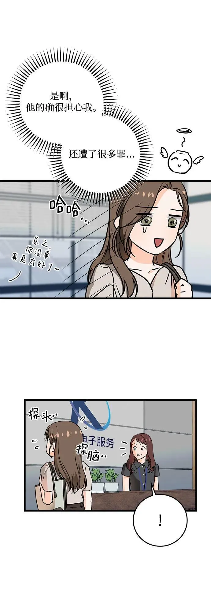 第31话 第23页