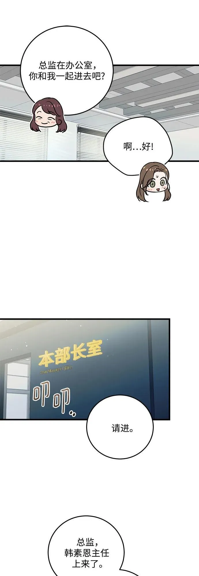 第31话 第24页