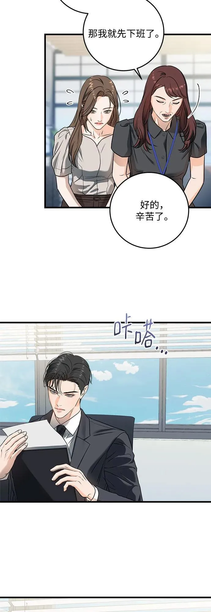 第31话 第25页