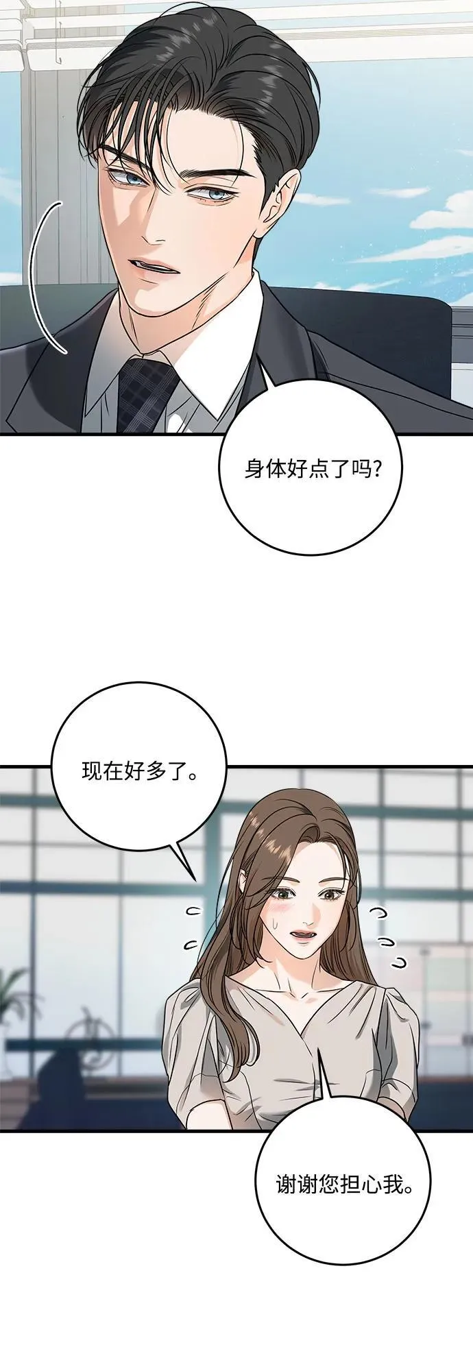 第31话 第26页
