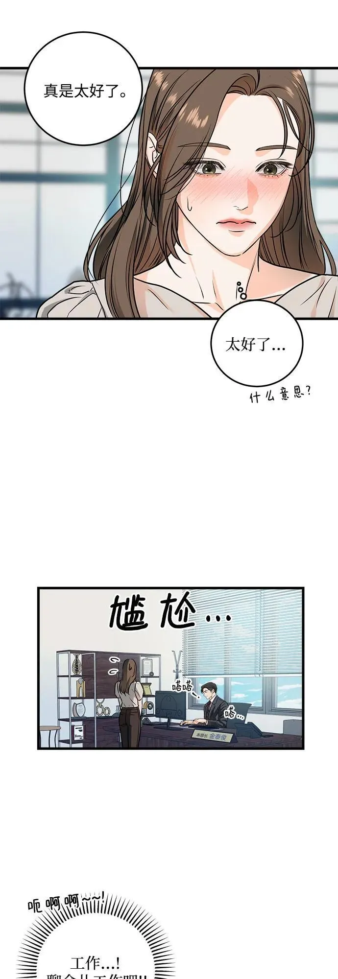 第31话 第27页