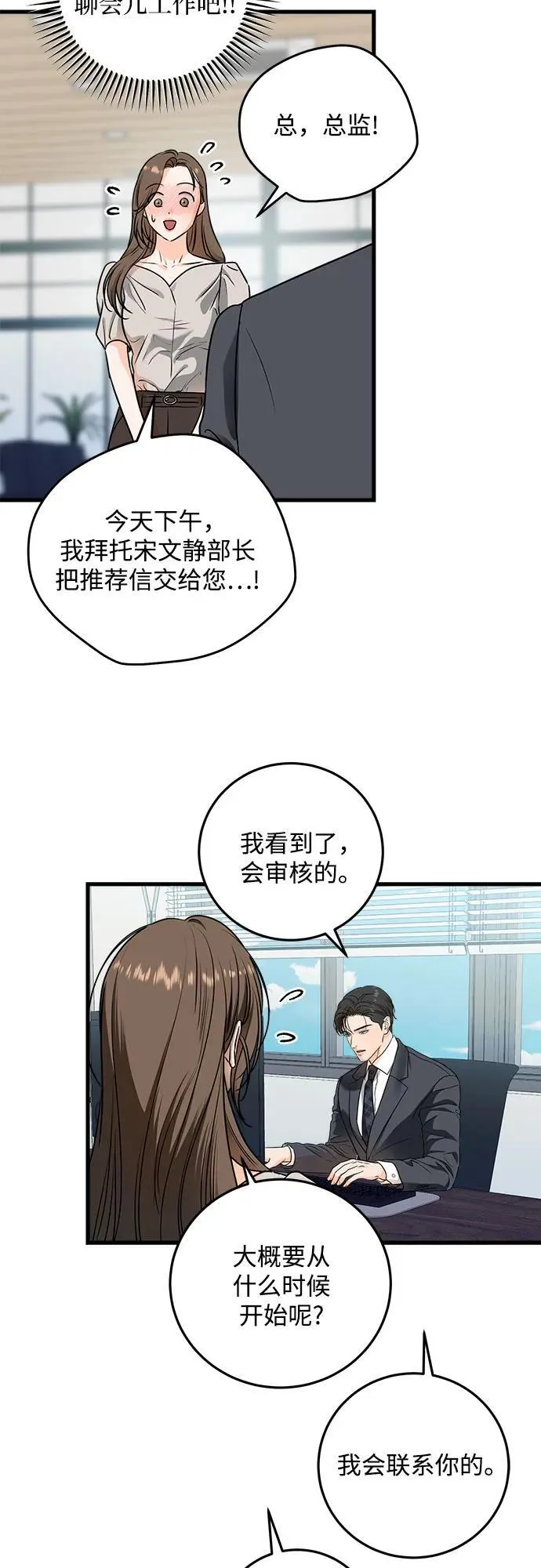 第31话 第28页