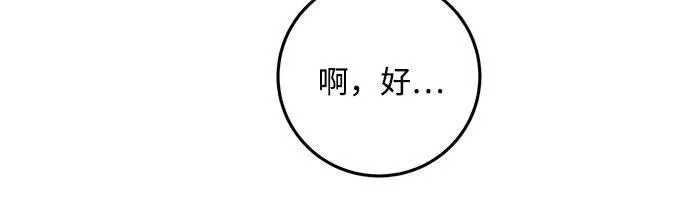 第31话 第29页