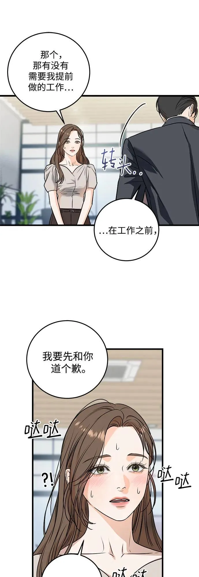 第31话 第30页
