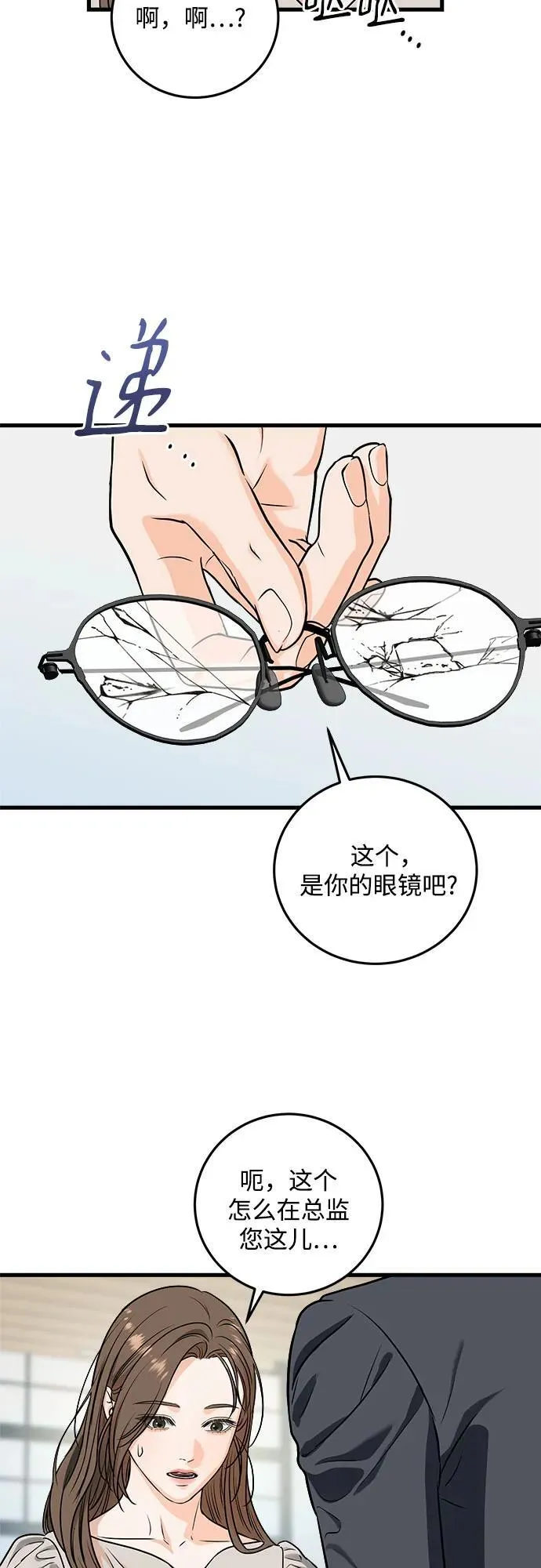 第31话 第31页