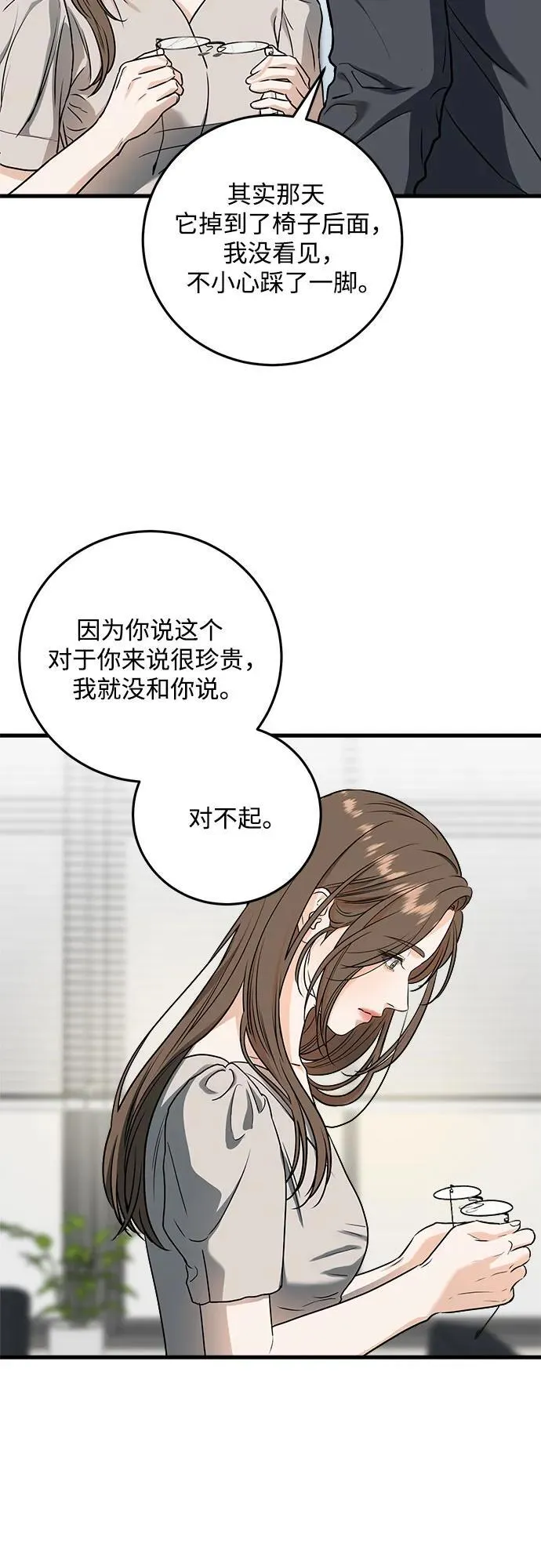 第31话 第32页