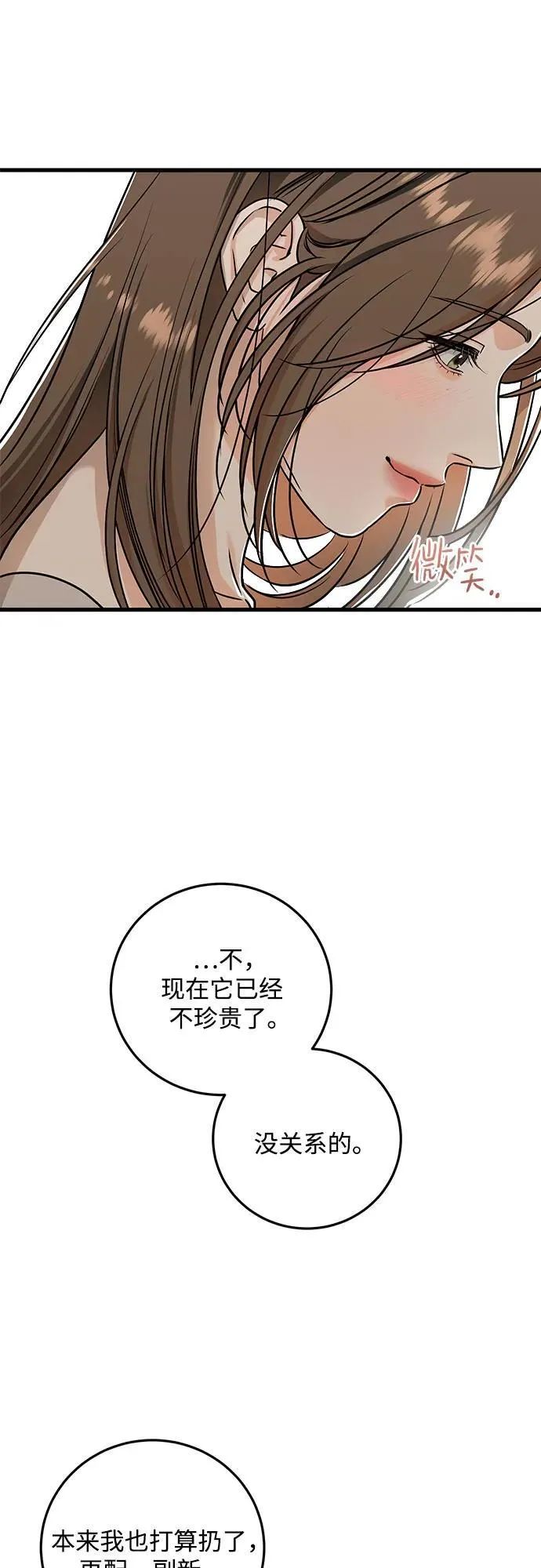 第31话 第33页