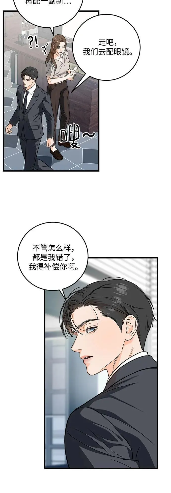 第31话 第34页