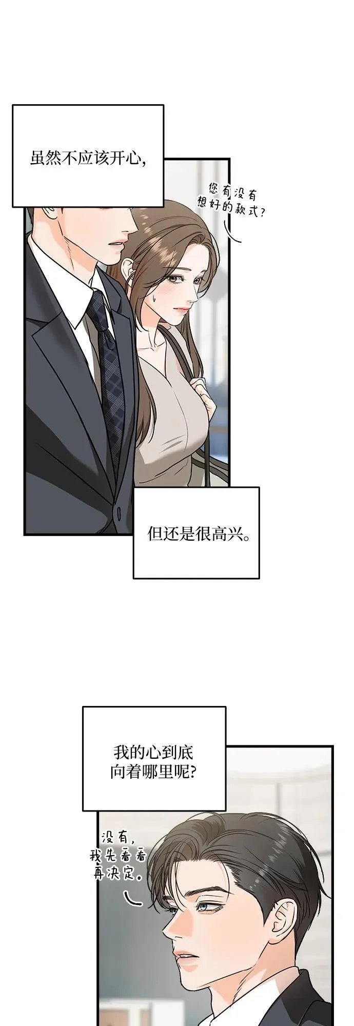 第31话 第36页