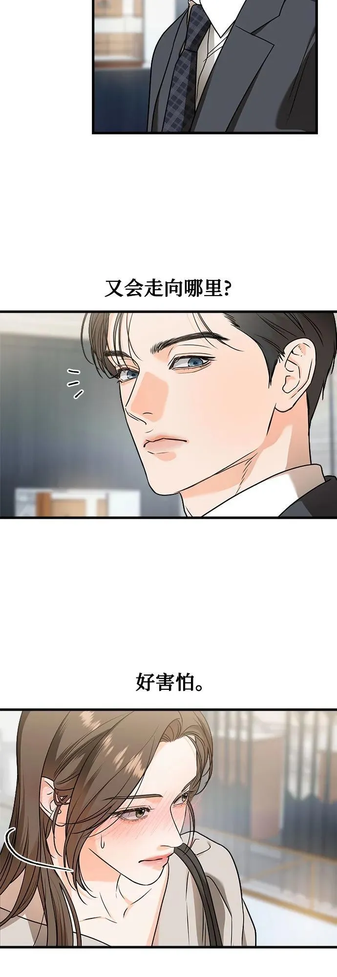 第31话 第37页