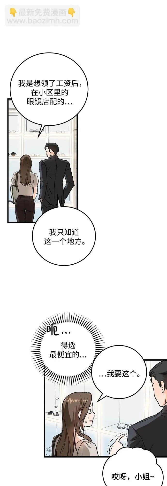 第31话 第38页
