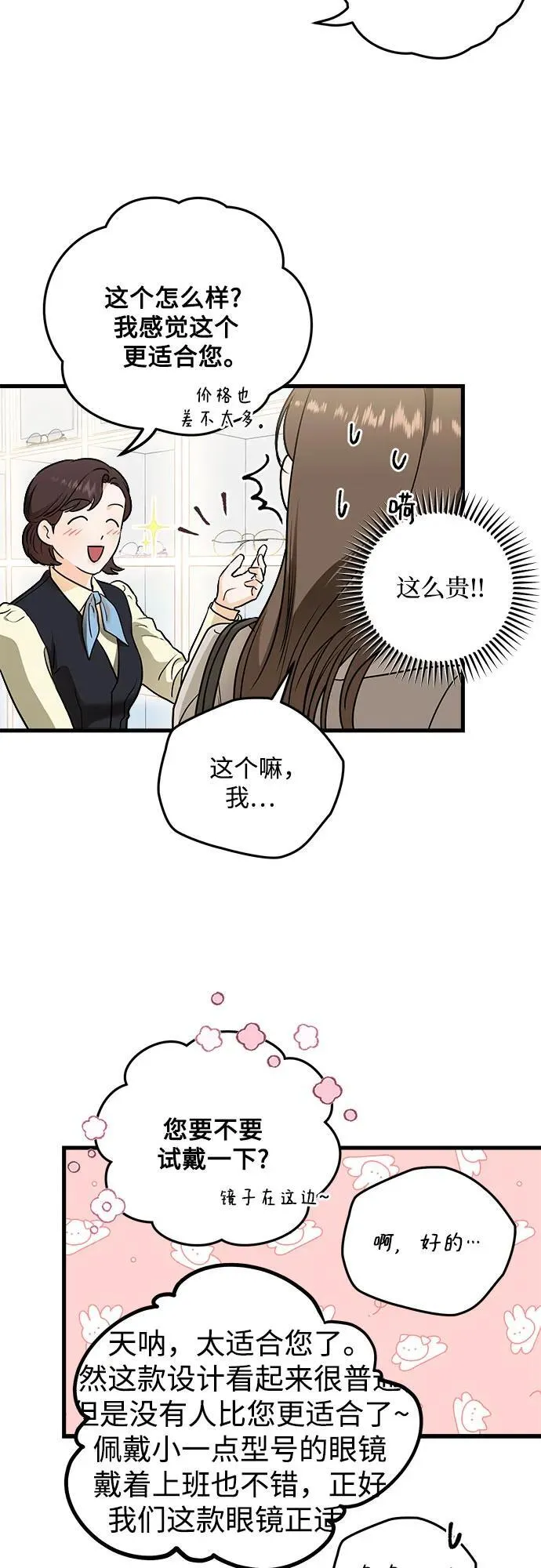 第31话 第39页