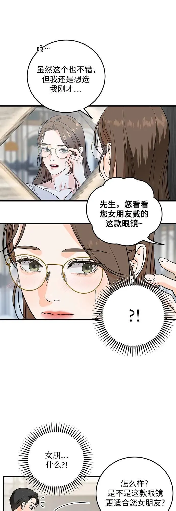 第31话 第41页