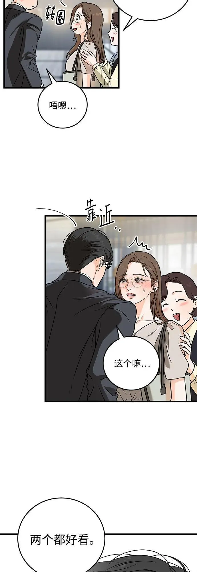 第31话 第42页
