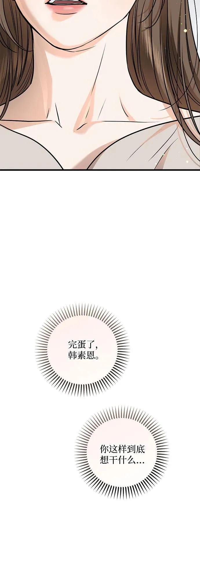 第31话 第44页