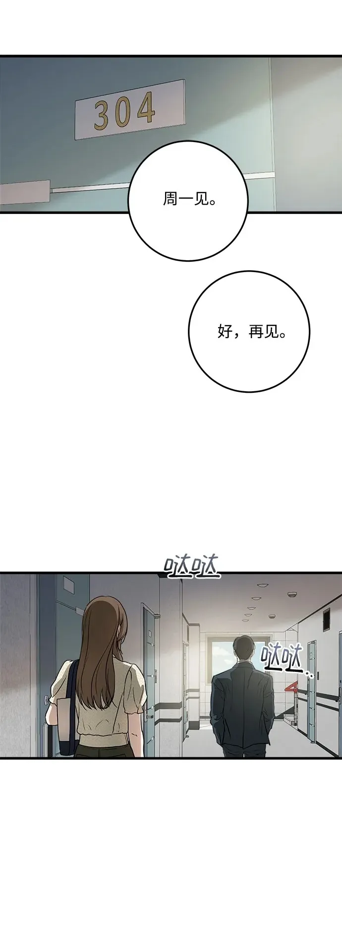 第30话 第2页